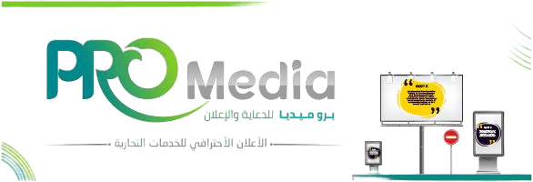 Promedia Logo-Photoroom